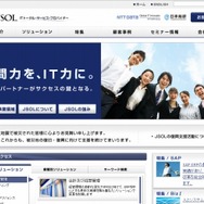 「JSOL」サイト