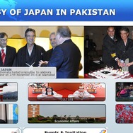 在パキスタン日本国大使館公式サイト