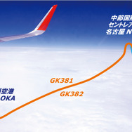 中部国際空港セントレア（名古屋、NGO）と那覇空港（沖縄、OKA）を結ぶジェットスター・ジャパンの新路線の運航初日、那覇行きGK381便から見えた風景