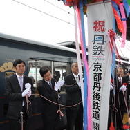 北近畿タンゴ鉄道は4月1日から「京都丹後鉄道」として新たなスタートを切った。14時59分福知山発の「丹後あおまつ3号」出発前には関係者によるくす玉割りがホーム上で行われた