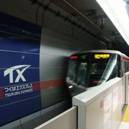 TXは8月に開業10周年を迎える。写真は秋葉原駅に入るTXの列車。