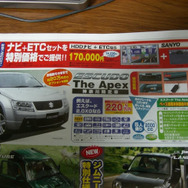【新車値引き情報】プレマシー にHDDナビつけて174万円、ウィッシュは…