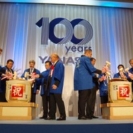 ヤナセ100周年祝賀イベント