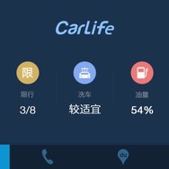 CarLife app