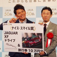 JAIA輸入車フォト＆エッセイコンテスト表彰式