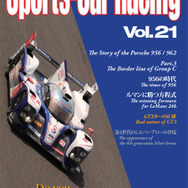 スポーツカーレーシング Vol.21