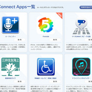 T-Connect　Apps