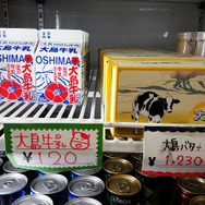 大島牛乳・大島バターは地元モノとして人気（東京都大島町）