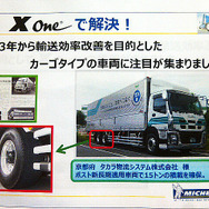 長野県松本市のアルプス運輸建設で公開されたミシュラン『X one』装着実例