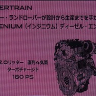 「XF]の主力エンジンとして位置付けられた「INGENIUM(インジニウム)」ディーゼルエンジン