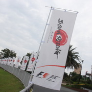 2015F1日本GP決勝日
