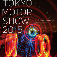 東京モーターショー2015のポスター