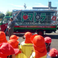 子どもたちは「いってらっしゃーい」と　熊本トマト畑直送プロジェクト「トマトラ」出発式（熊本県庁、10月7日）
