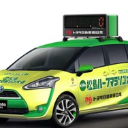 トヨタ自動車東日本 シエンタ ランズ コンセプト