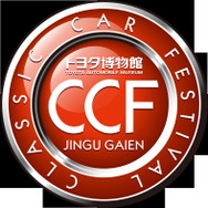 クラシックカー・フェスティバル ロゴ