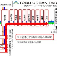 臨時特急『きりふり267号』の運行区間（赤線）と停車駅（赤枠）。浅草～運河間を直通する臨時特急の運行は今回が初めてという。