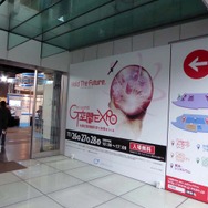 「G空間EXPO15」