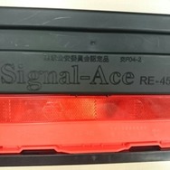シグナルエース RE-450