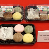 人気キャラクター「ドラえもん」をモチーフに使用した和菓子セット