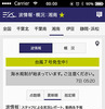 サーファー向け波情報「波伝説」＆気象情報「海快晴」…2月にリニューアル