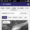 サーファー向け波情報「波伝説」＆気象情報「海快晴」…2月にリニューアル