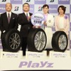 ブリヂストン プレイズ PX 発表会：満倉准教授のセッション