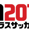 ザッケローニが選抜した「欧州クラブ最強イレブン」発表…『EA SPORTS FIFAワールドクラスサッカー2016』