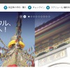 大韓航空公式サイト