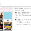 carview！ 東京オートサロン特集ページ