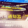 ユニオンツールの眠気通知器「DSD」（ウェアラブルEXPO2016／東京ビッグサイト／2016年1月14日）