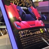 「伝説を生み出すブランディング」著者越湖信一氏トークショー