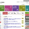 東京都立図書館（都立図書館の総合情報が掲載されている）