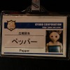 社員証もぶら下げていた。