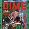 同じクルマでも地域によって安全性が変わる!?……わけないか