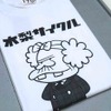 イセタンメンズとテヅカフジオがコラボレーションしたTシャツ