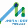 アクサダイレクト MIRAI DRIVE PROJECT