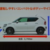 スズキ イグニス 発表会