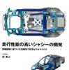 走行性能の高いシャシーの開発