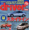 燃費大王ギネスに挑戦! ---3リッター『ルポ』