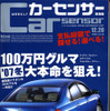 ついにあのクルマも仲間入り　100万円Uカー