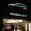 マツダ CX-7 先行展示…写真蔵