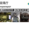 防衛装備庁 webサイト