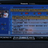 【最新カーナビ徹底ガイド2006秋冬】パナソニック CN-HDS625TD…普及機でも地デジを標準装備
