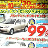 【新車値引き情報】マツダ＋ナビ特集…ってほどでも