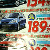 【新車値引き情報】マツダ＋ナビ特集…ってほどでも