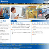 リアルテック（WEBサイト）