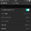 設定項目は非常に多彩で、ホワイトバランスも任意に設定できる。