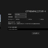 VIRB-Editで編集した映像は、オーバーレイを入れ込んだ動画として書き出すことができる。