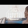 New SUBARU SAFETY アイサイト 見守る父篇