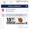 「TRAVEL JAPAN Wi-Fi」アプリ画面イメージ